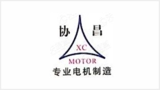 廣東協(xié)昌電機有限公司